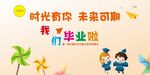 幼儿打卡牌  毕业