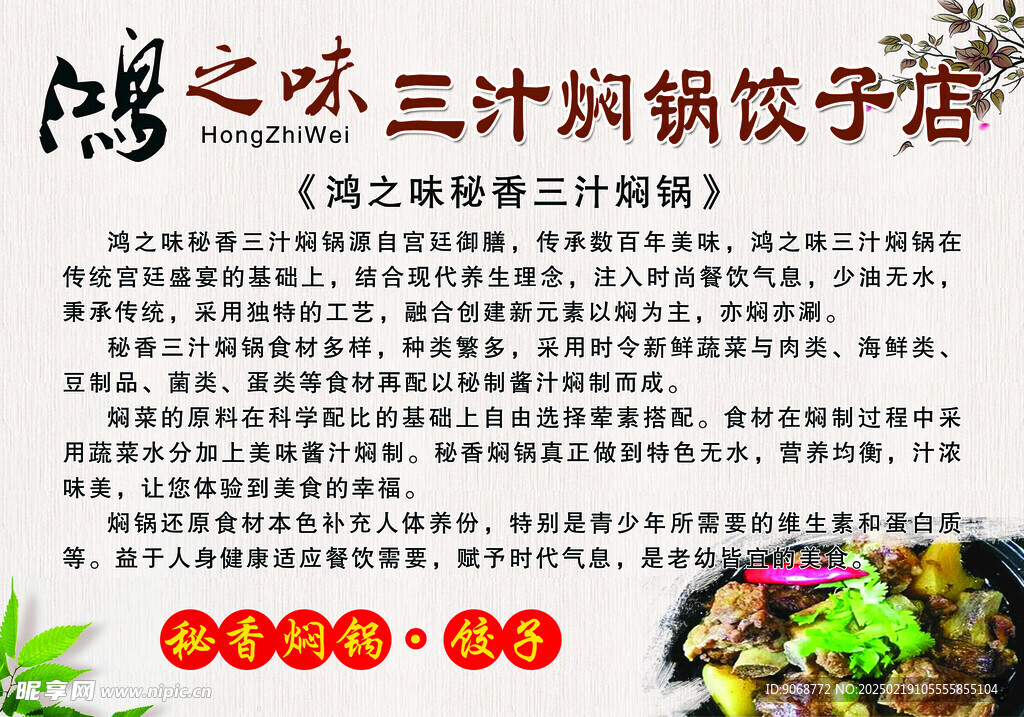 饺子