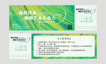 艺术展入场券  代金券  
