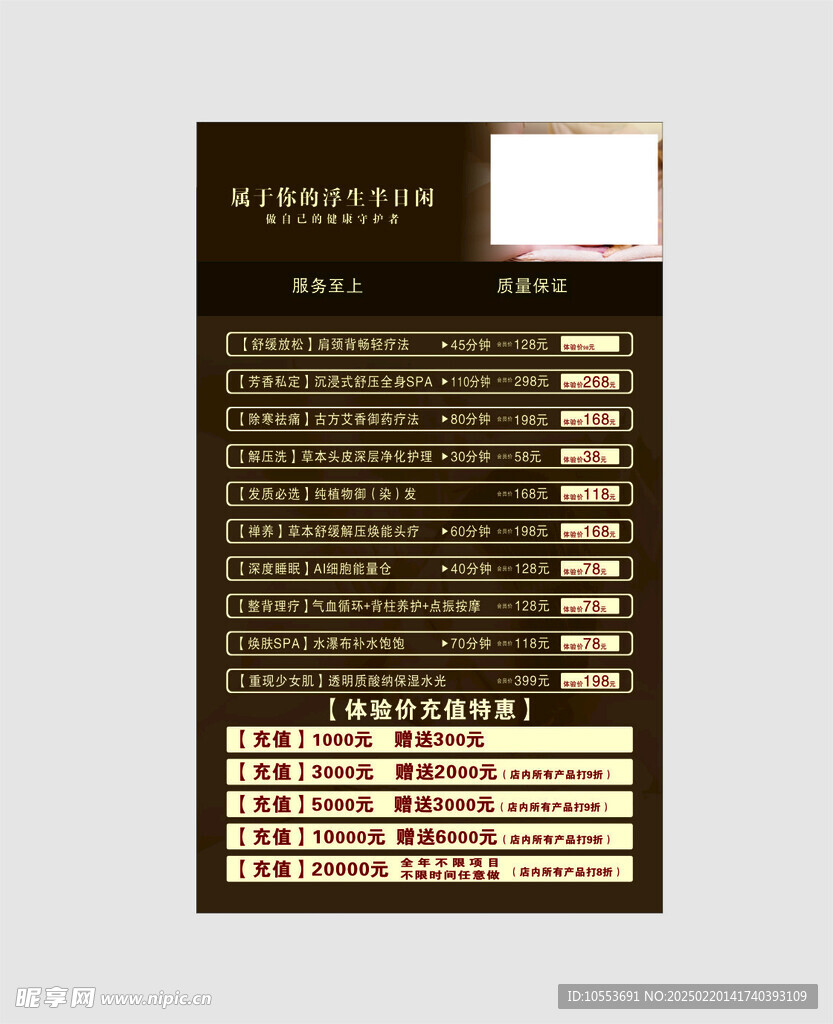 价格表