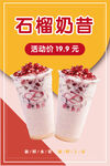 奶昔海报