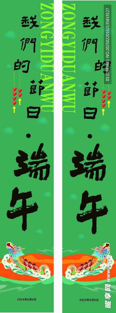 棕意端午