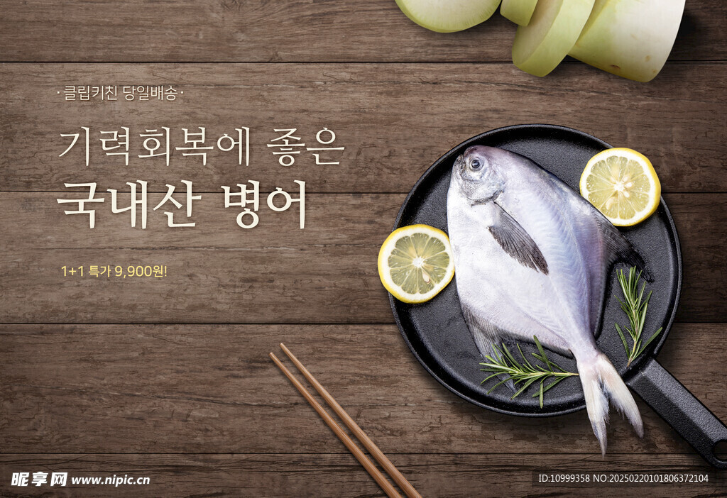 海鲜食物