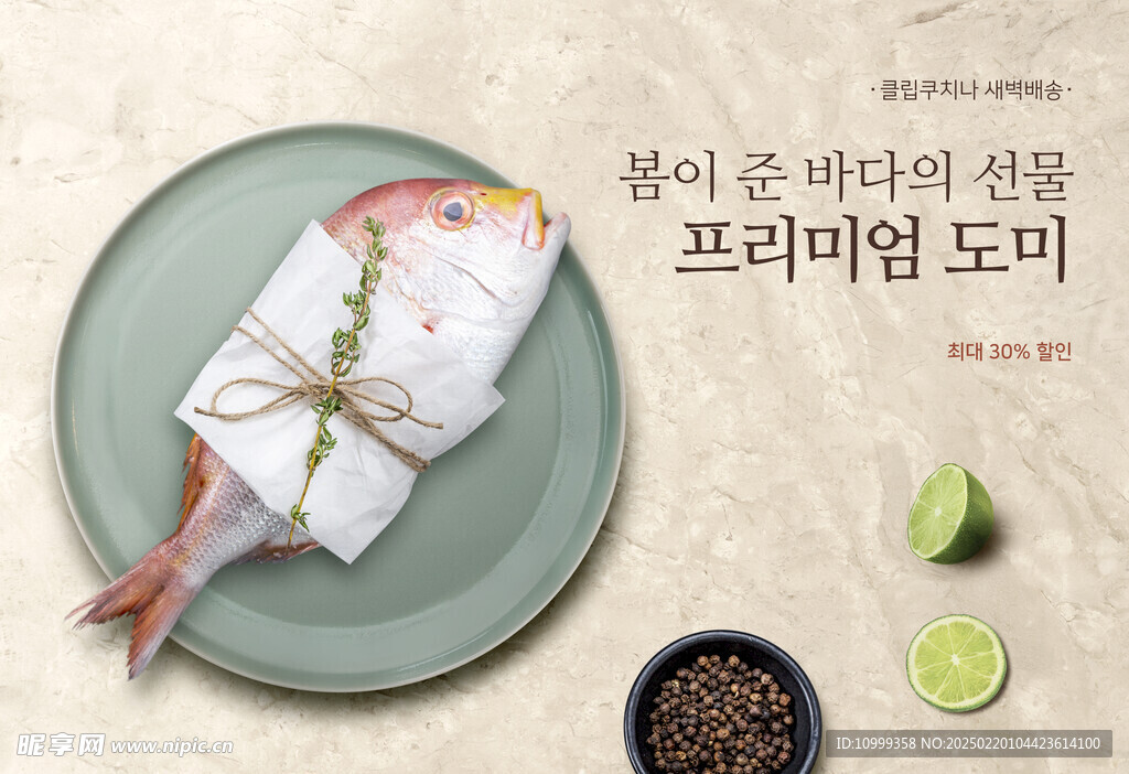海鲜食物