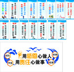 企业文化  工厂  标语牌  