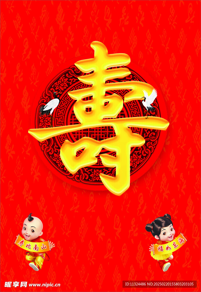 寿  卡通人
