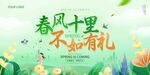  春天海报