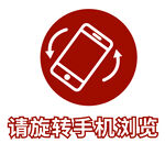 手机标