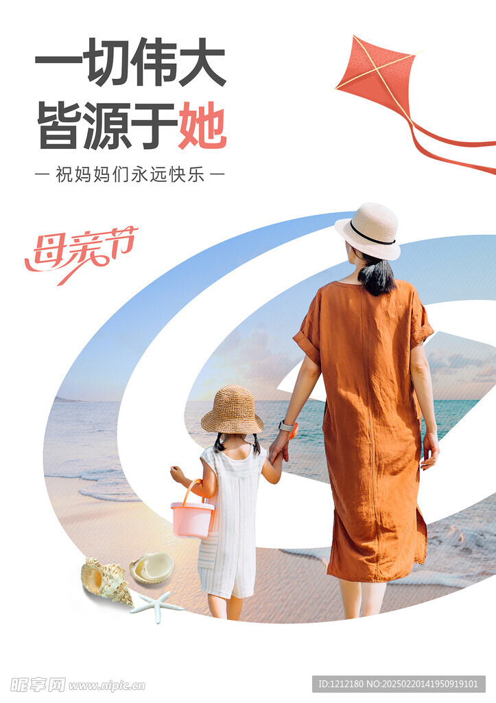 母亲节
