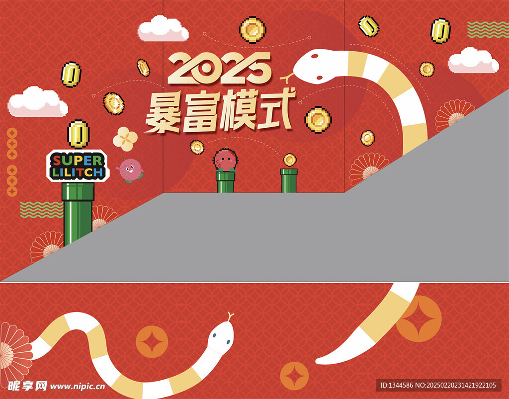 2025蛇年背景墙
