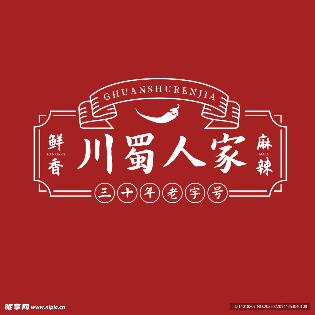 中餐LOGO图框