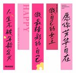 三八妇女节女神节网红挂布