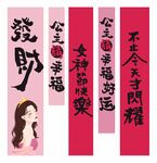 三八妇女节女神节网红挂布