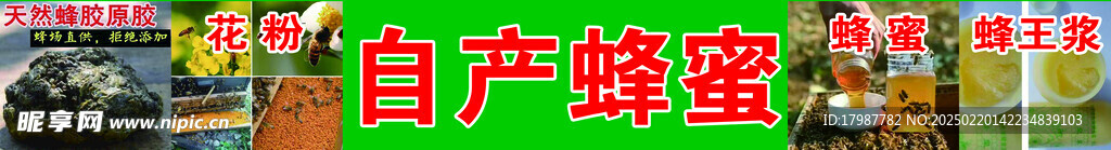 蜂蜜