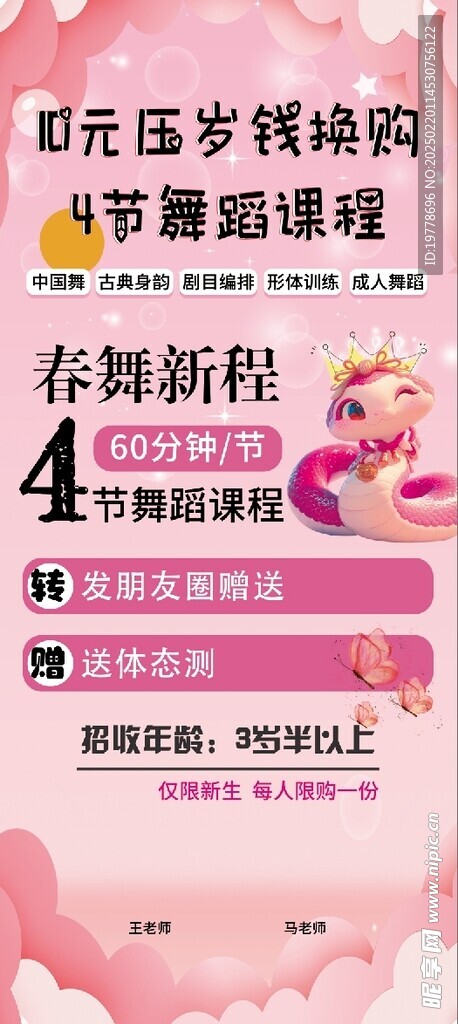 舞蹈
