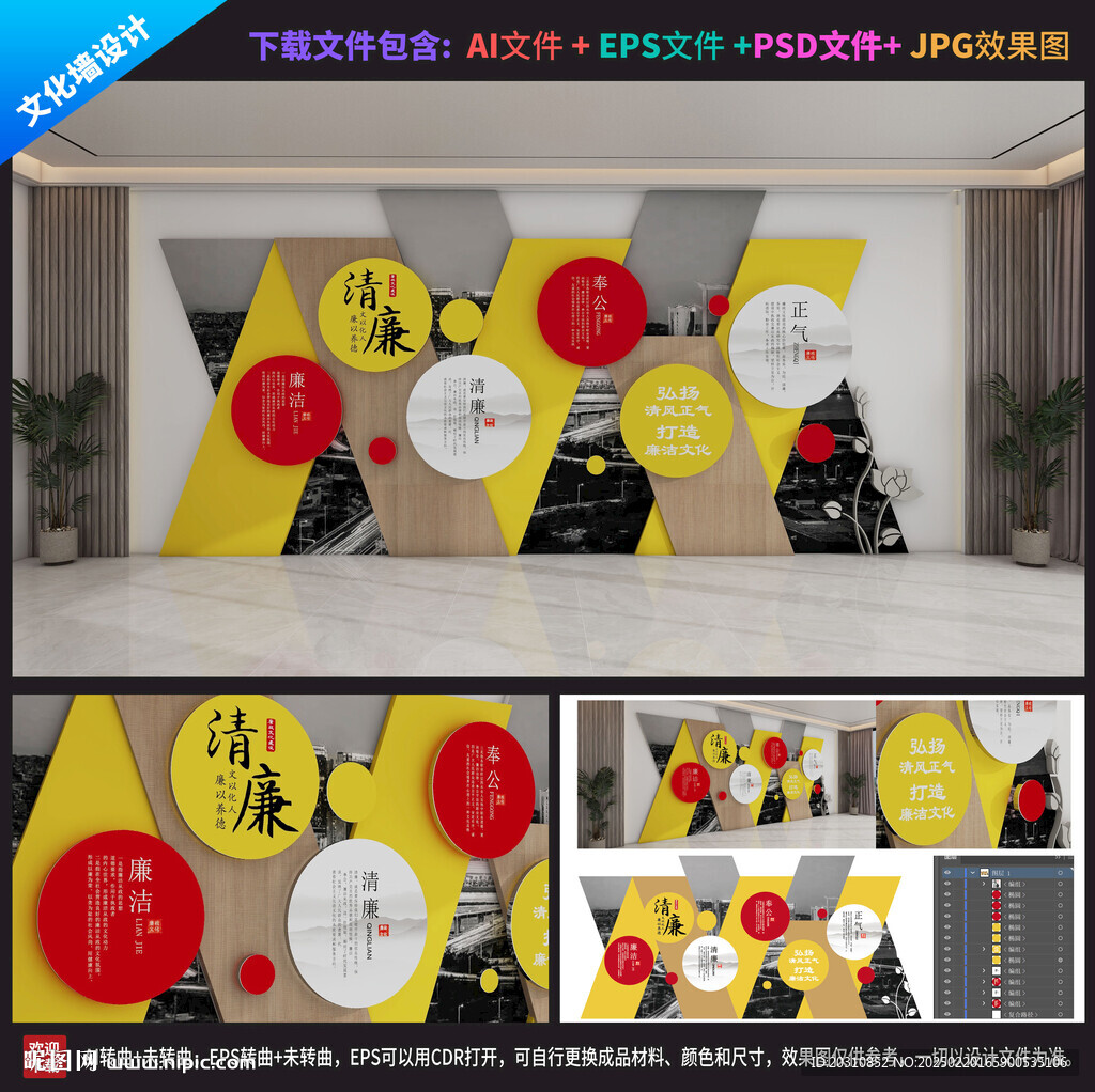 廉洁廉政文化故事