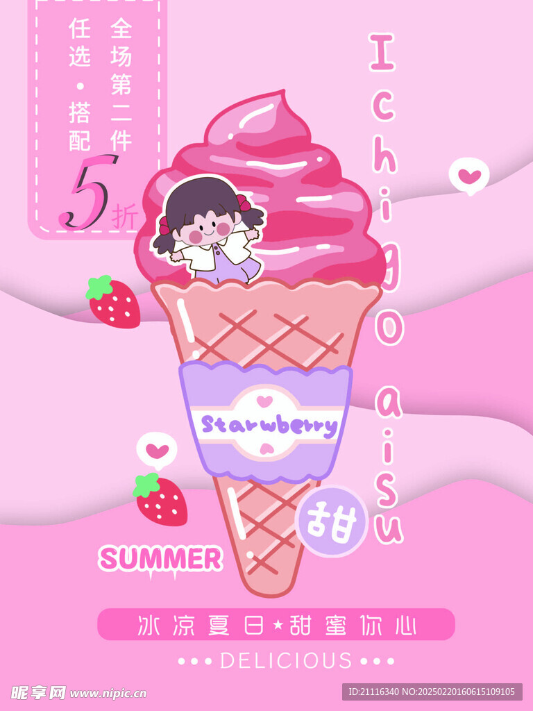 奶茶海报