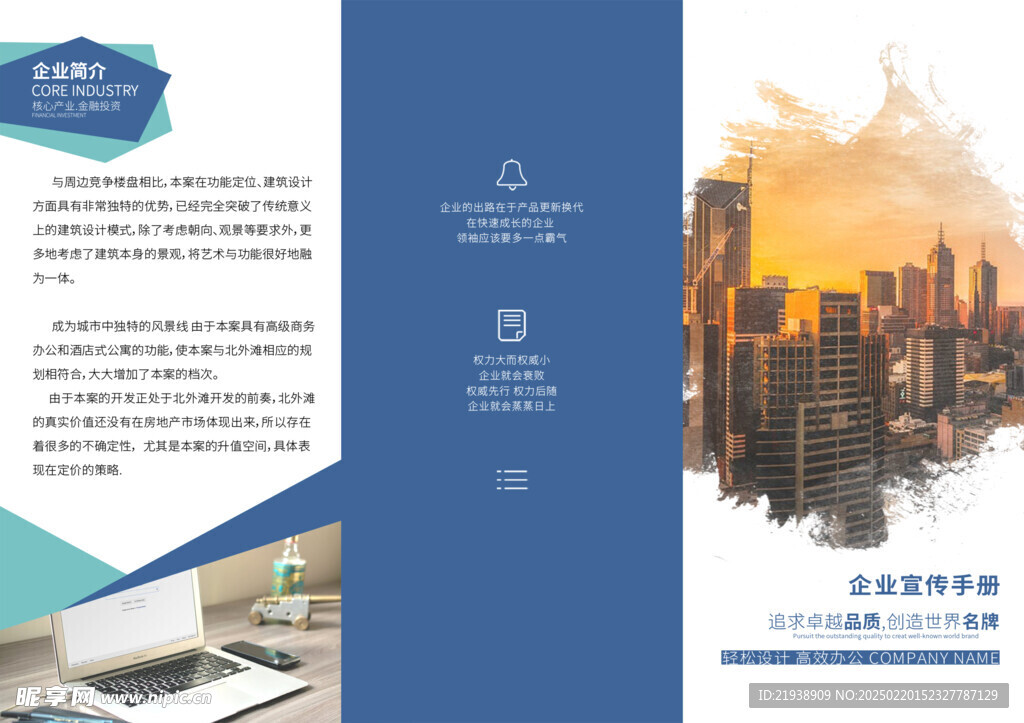 折页模板