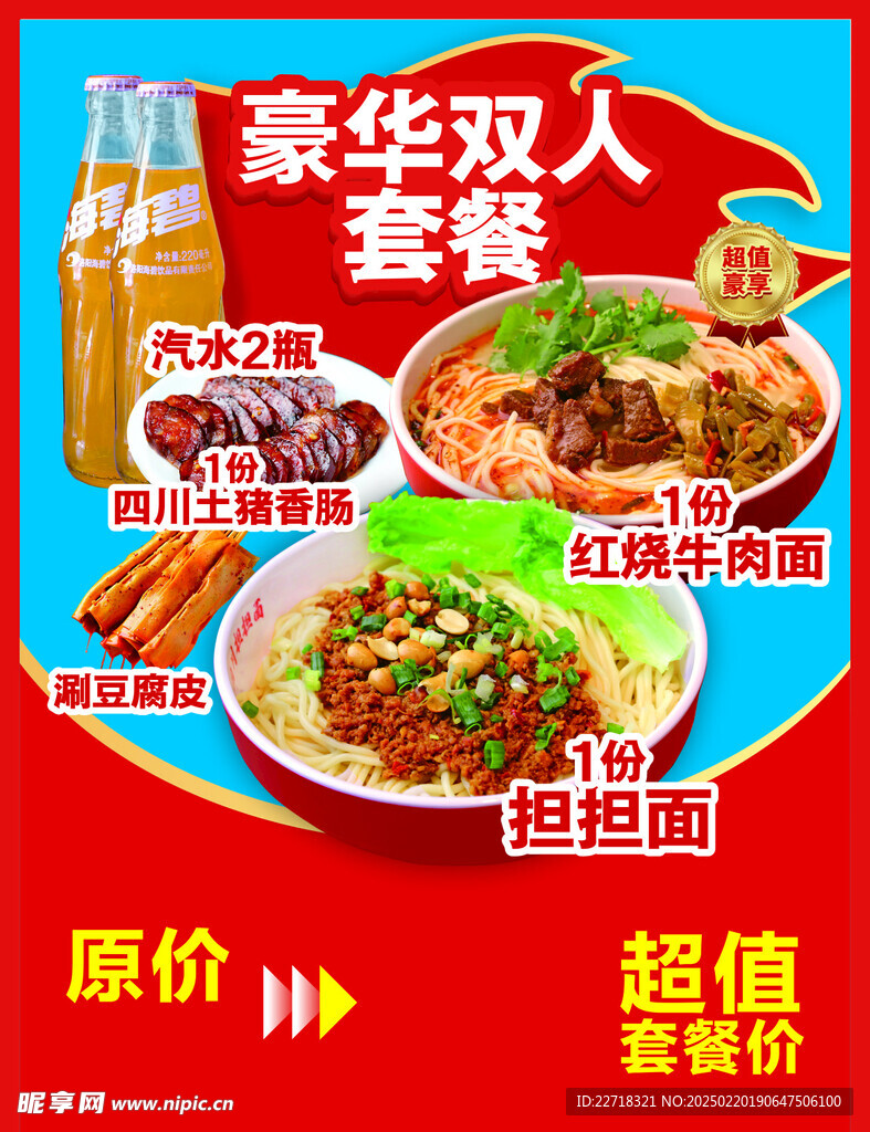 牛肉面