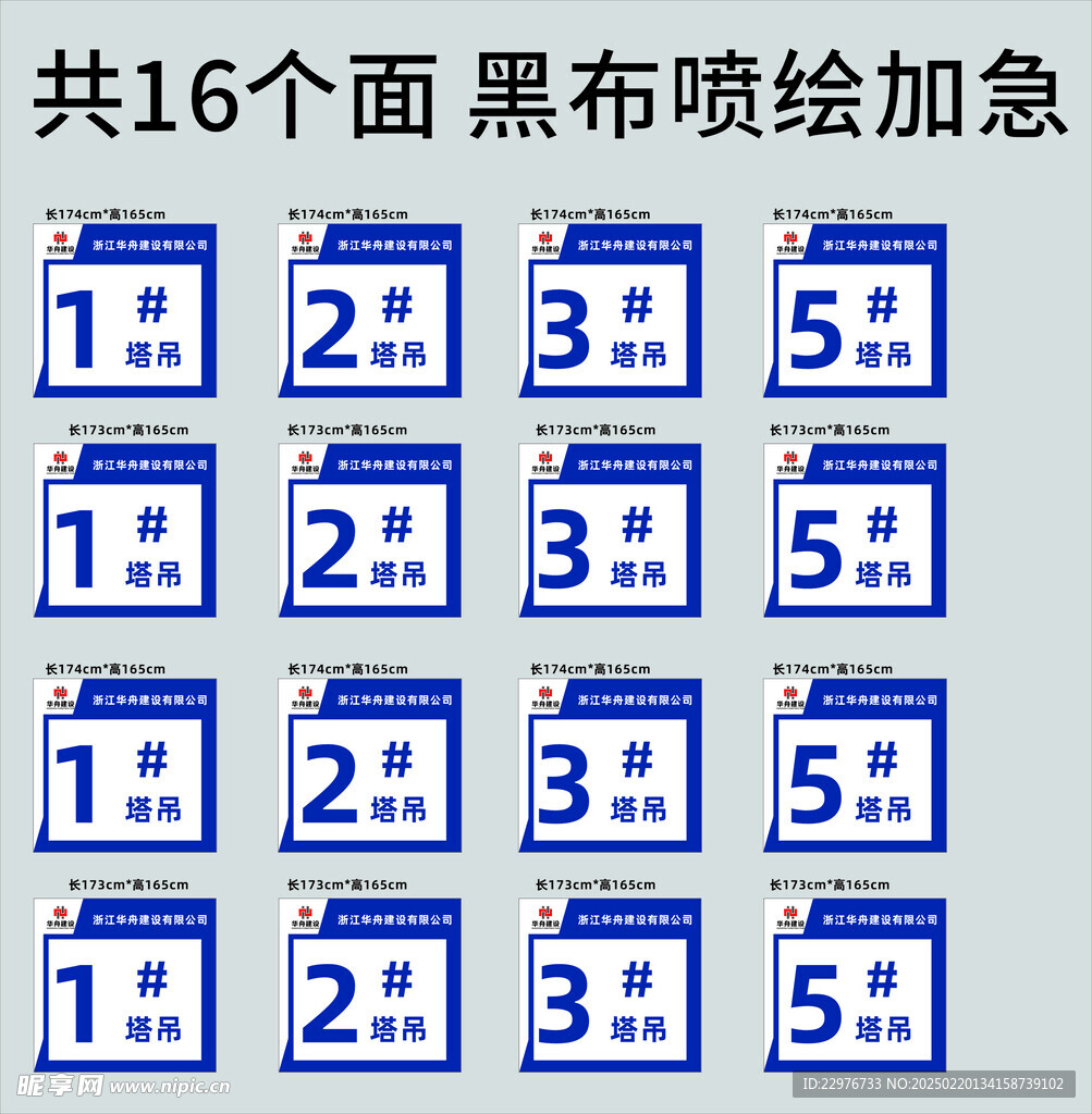 吊机 塔吊
