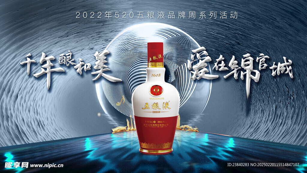五粮液