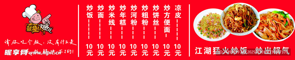 炒饭