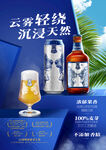 黑狮白啤 海报
