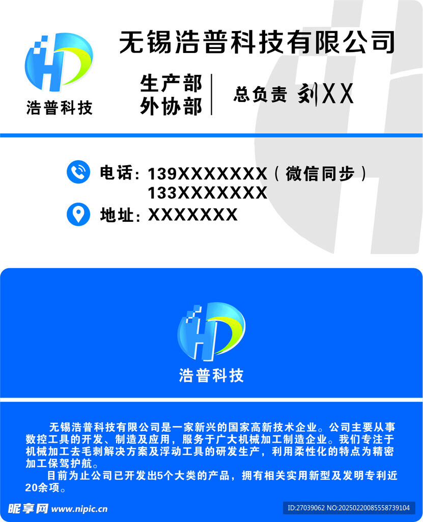 公司名片