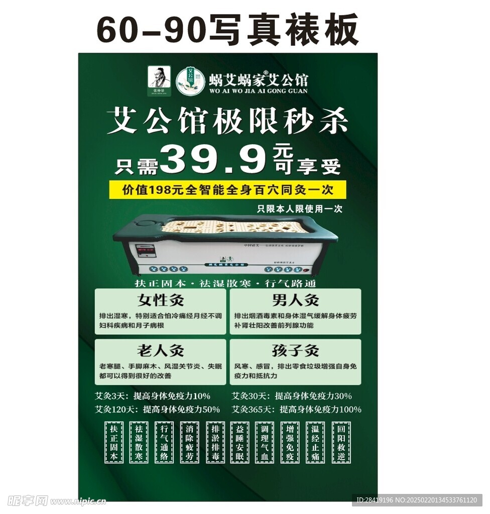 蜗艾蜗家艾公馆