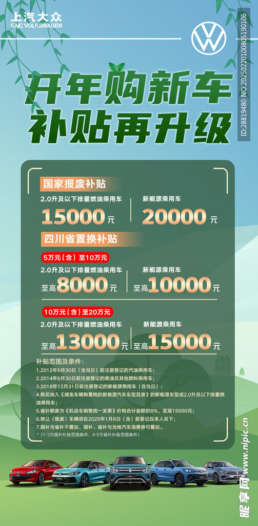 补贴再升级