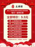 充值海报