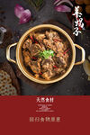 羊蝎子火锅美食