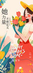 女神节