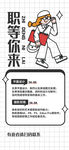 招聘宣传海报  