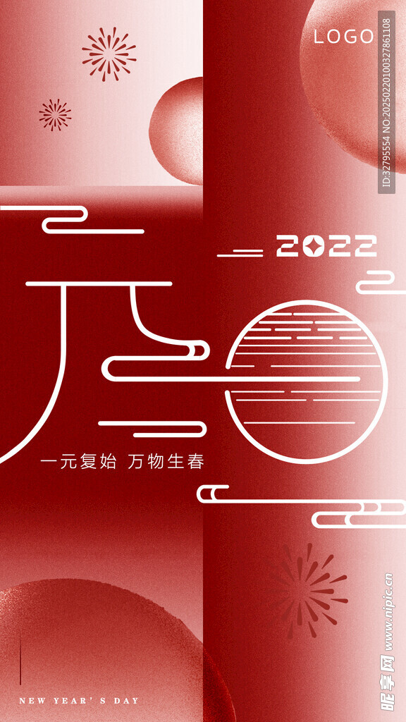 元旦