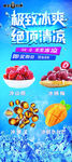 夏季清爽展架