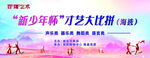 才艺大比拼