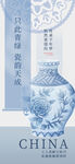 非遗市集海报         