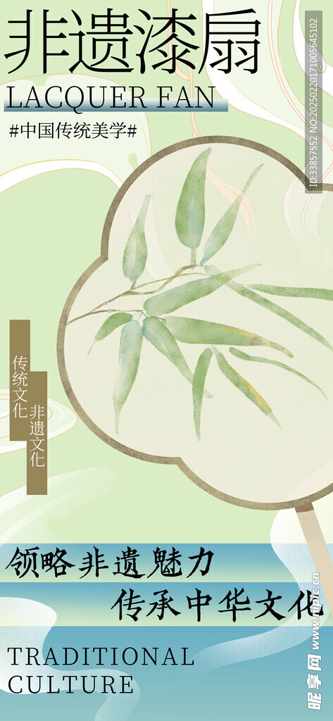 非遗市集海报         