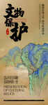 非遗市集海报         