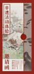 非遗市集海报         