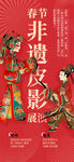 非遗市集海报         