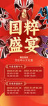 非遗市集海报         