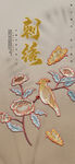 非遗市集海报         