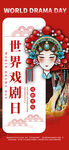 非遗市集海报         