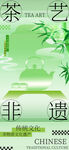 非遗市集海报         