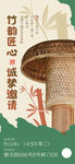 非遗市集海报         