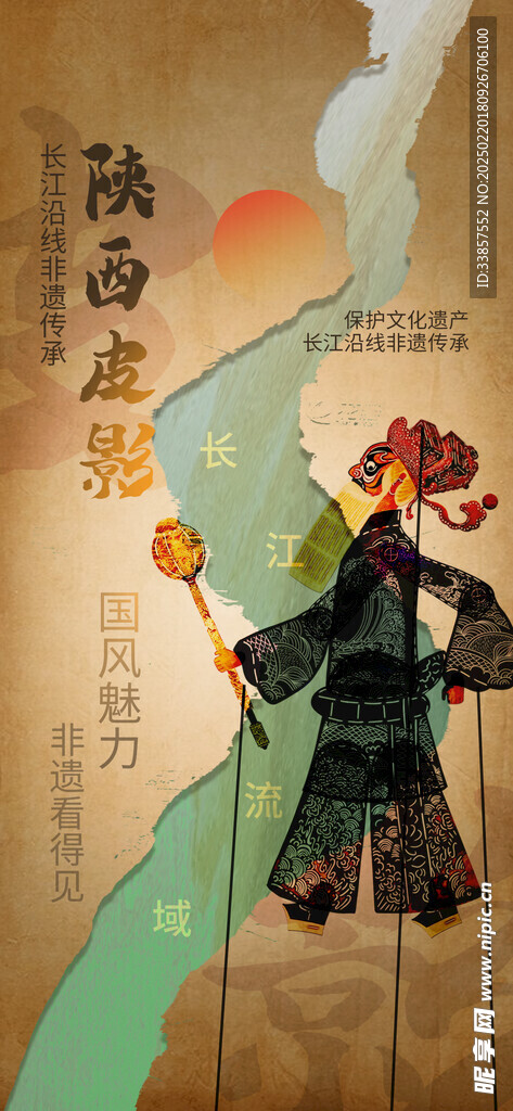 非遗市集海报         