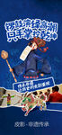 非遗市集海报         