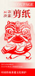 非遗市集海报         